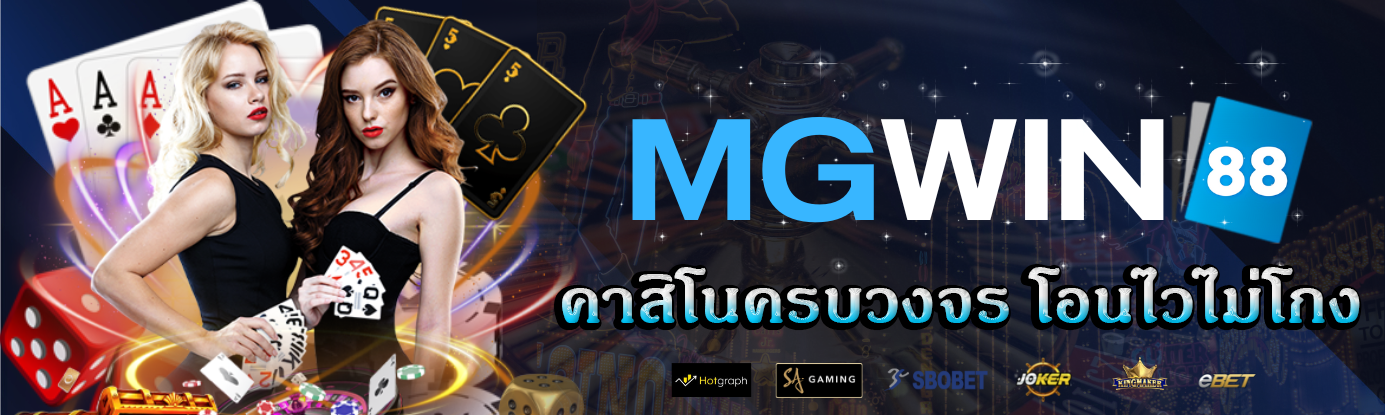 mgwin88